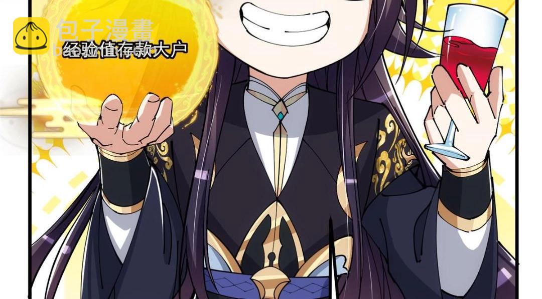 224 路师叔不是人！62