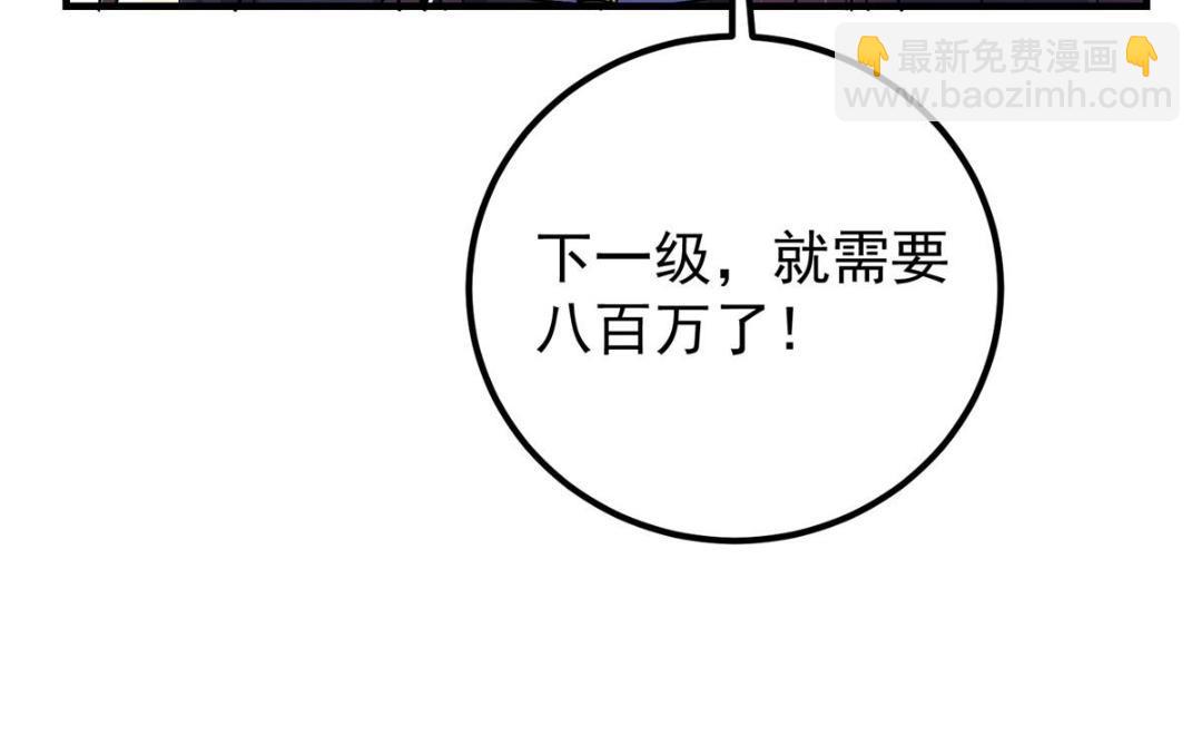 224 路师叔不是人！63