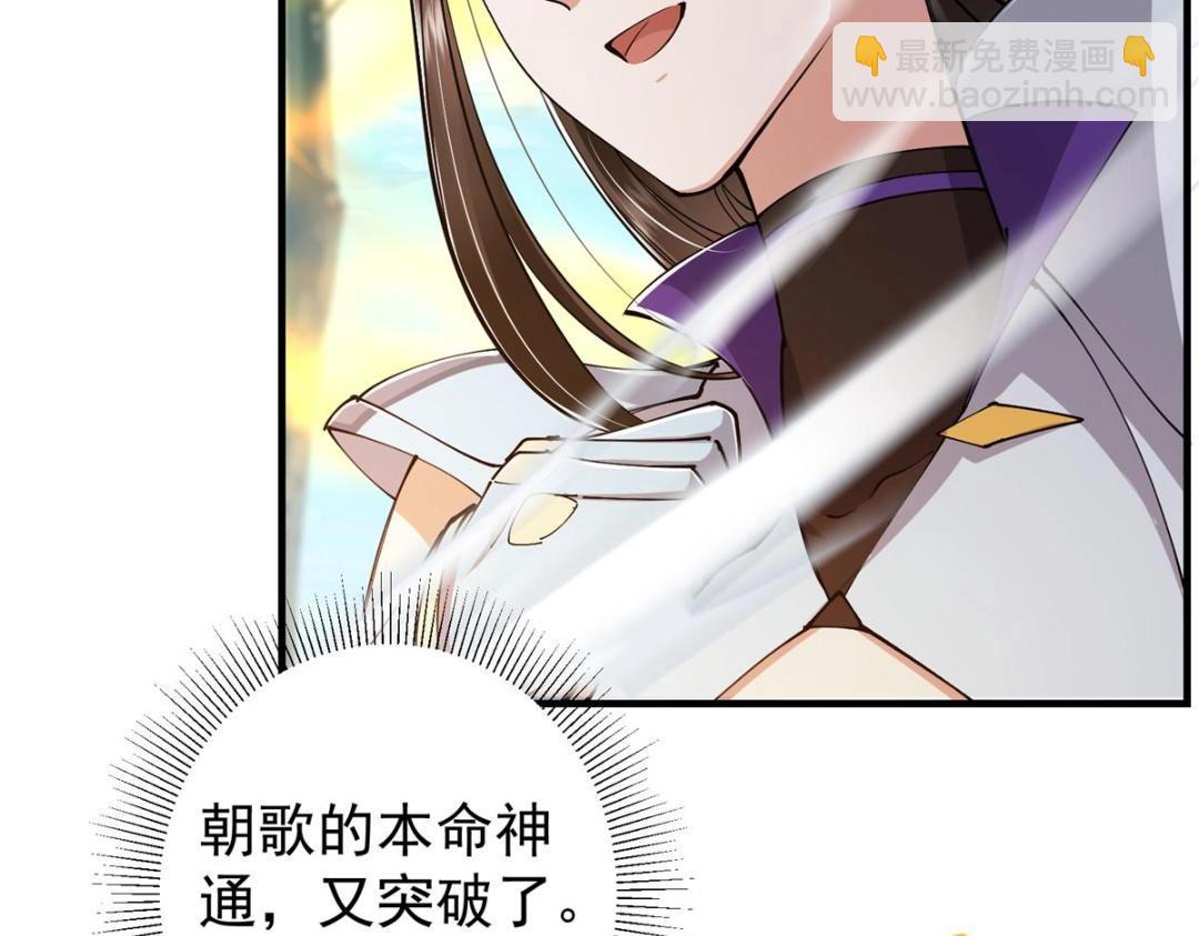 224 路师叔不是人！72