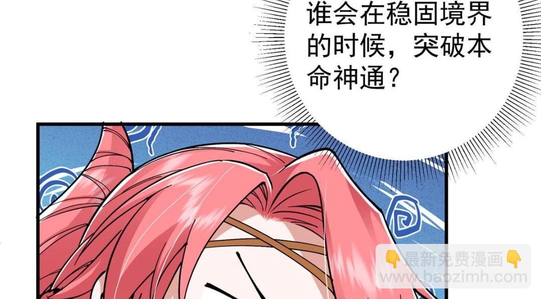 224 路师叔不是人！83