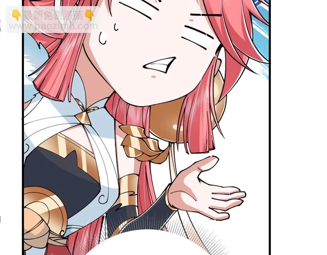 224 路师叔不是人！84