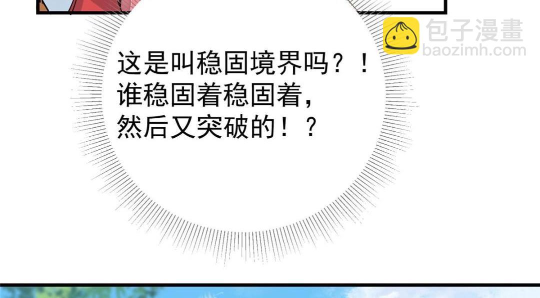 224 路师叔不是人！85