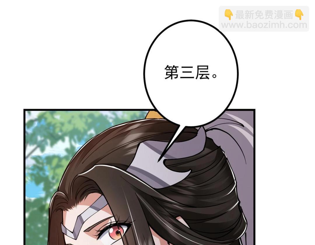 224 路师叔不是人！89