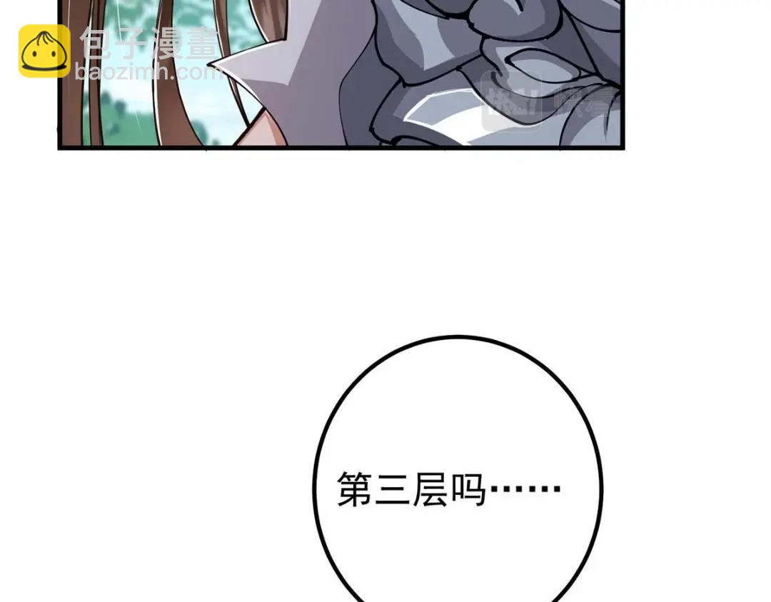 224 路师叔不是人！91