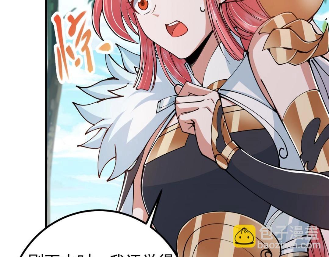 224 路师叔不是人！93