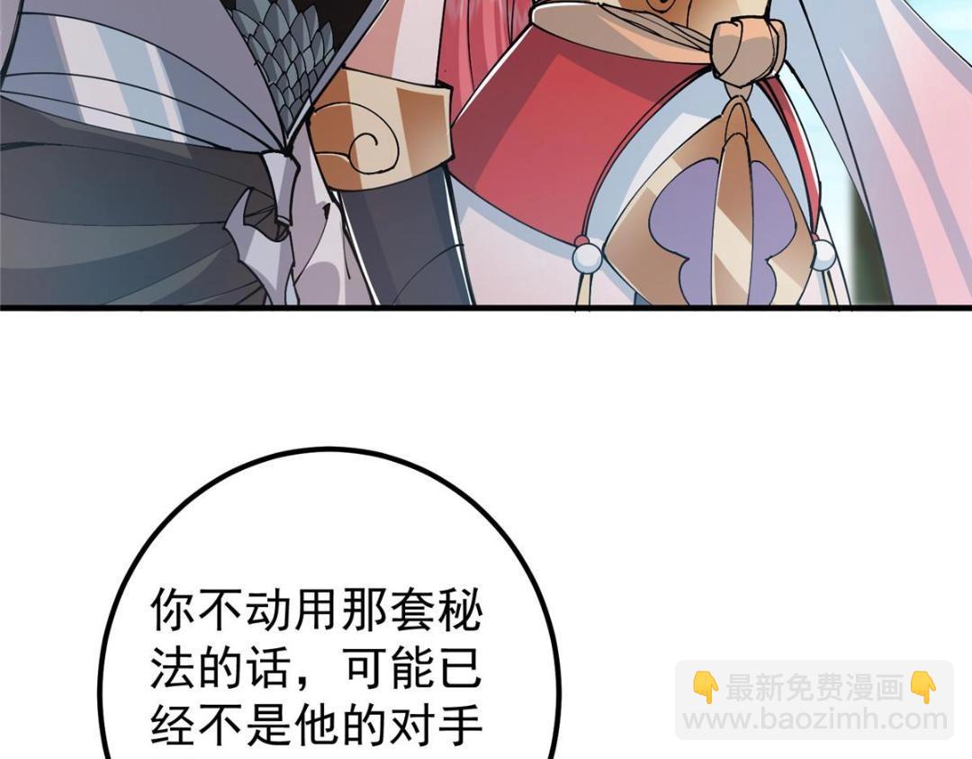 224 路师叔不是人！97