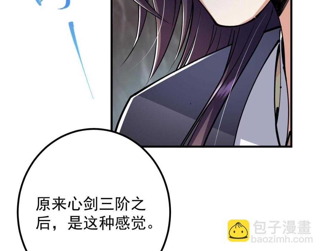 225 心剑开眼观真实！12