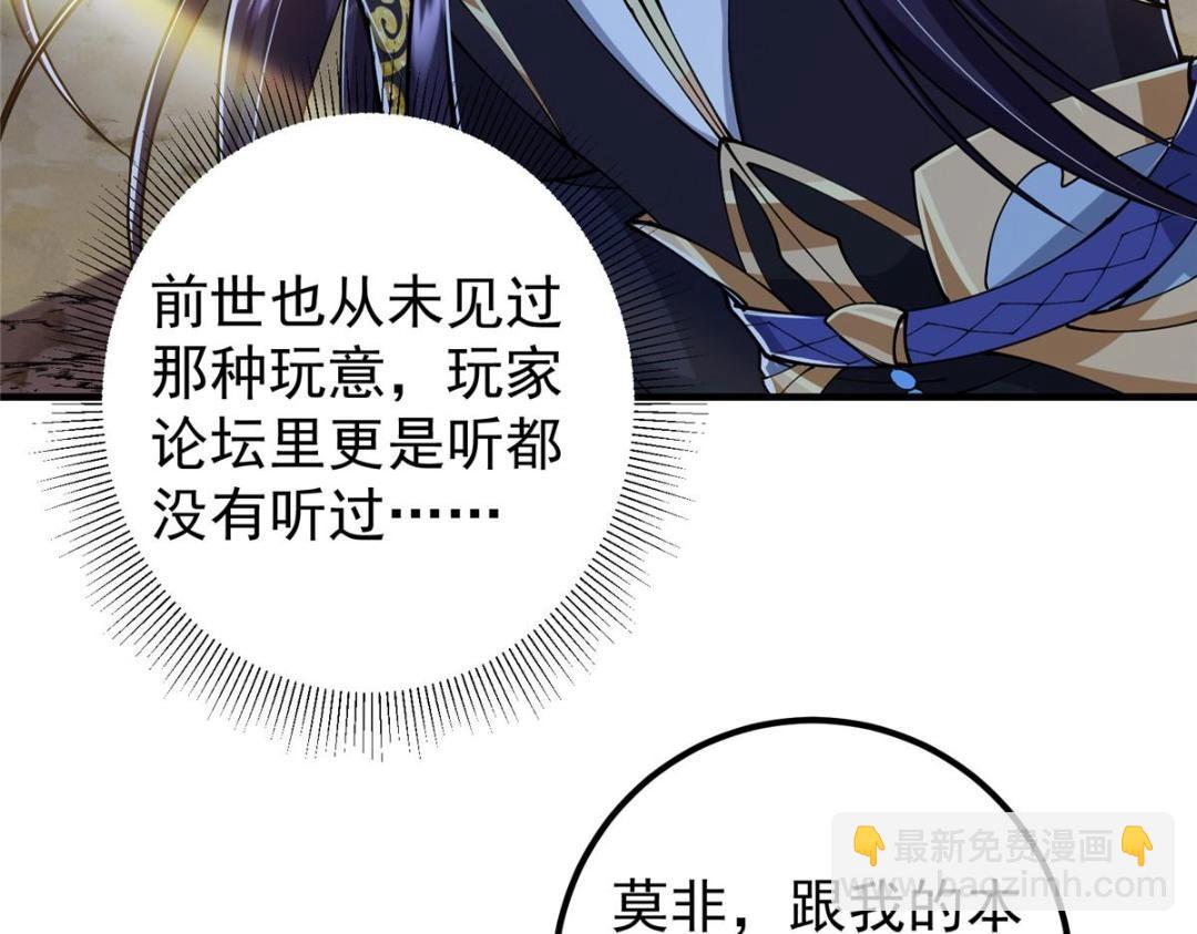225 心剑开眼观真实！141