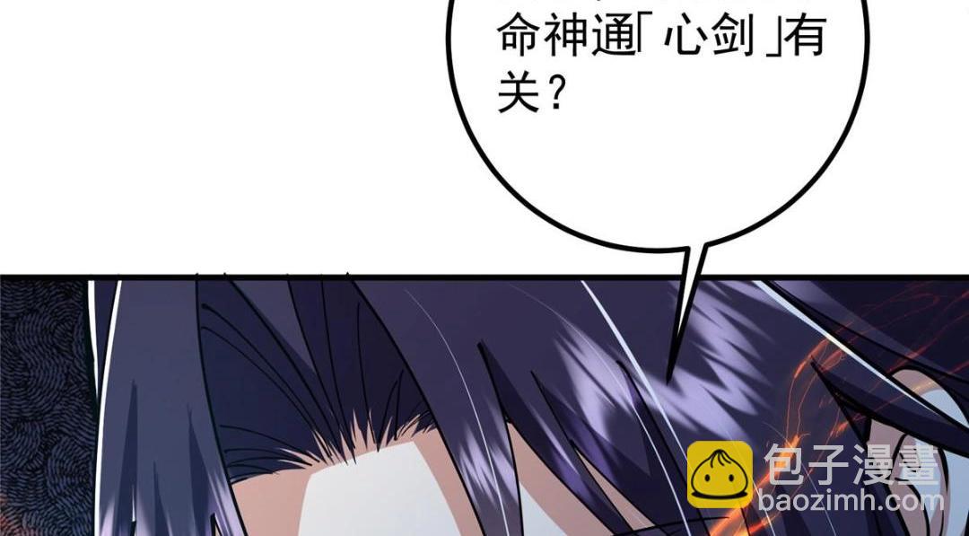 225 心剑开眼观真实！142