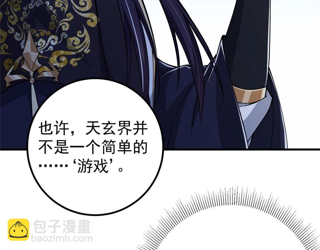 225 心剑开眼观真实！147