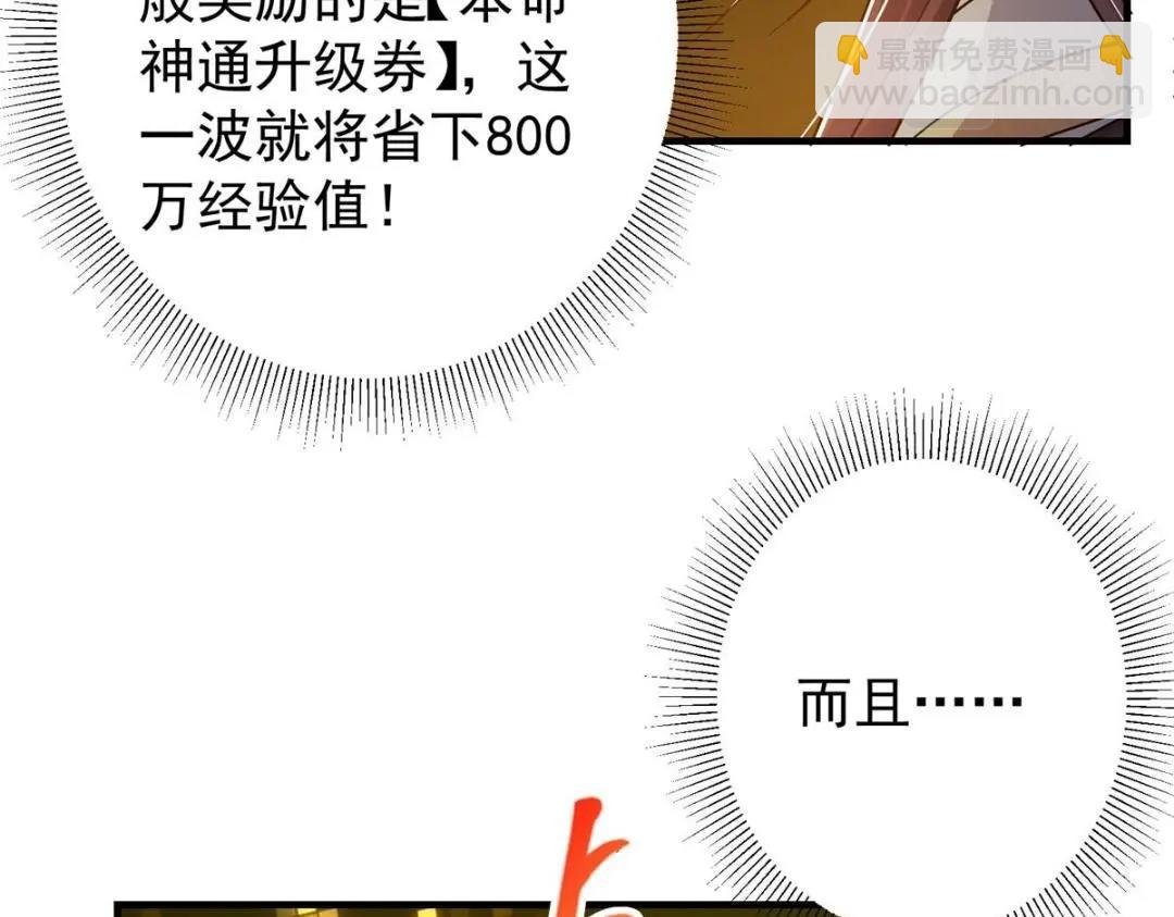 225 心剑开眼观真实！20