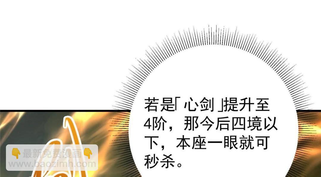 225 心剑开眼观真实！23