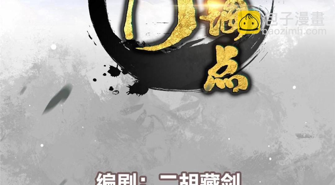 225 心剑开眼观真实！3
