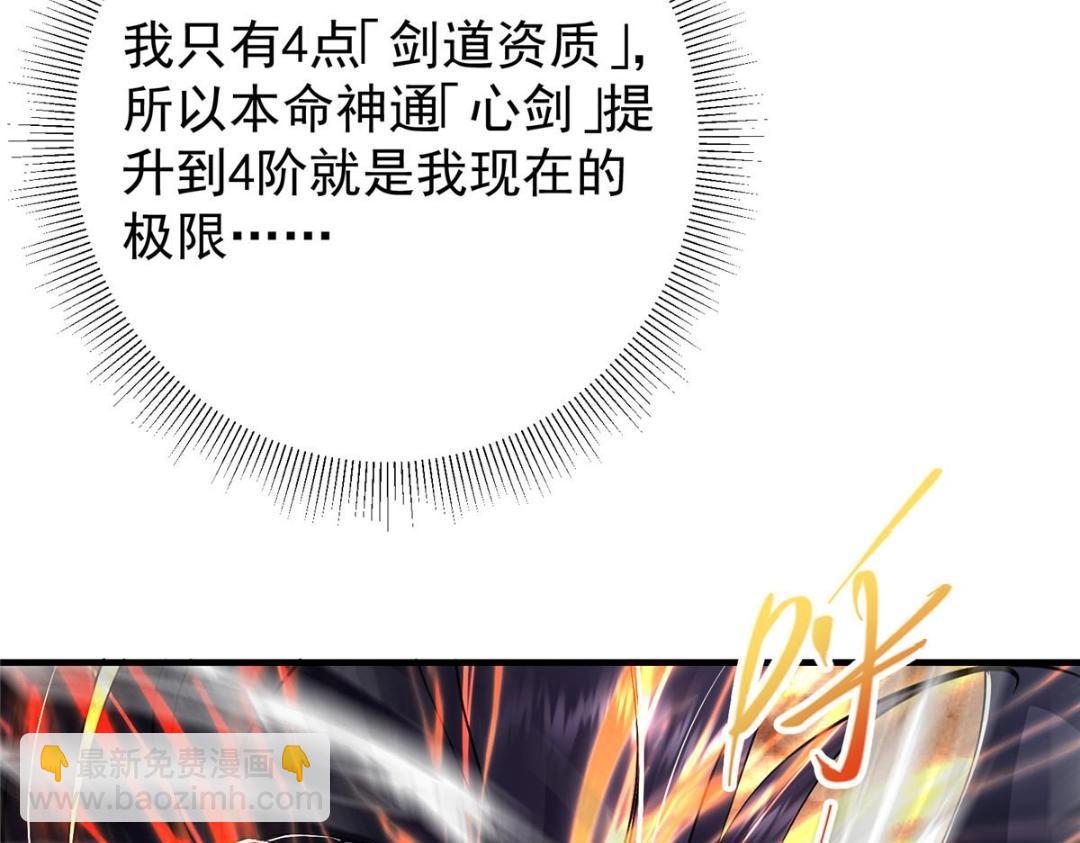 225 心剑开眼观真实！39