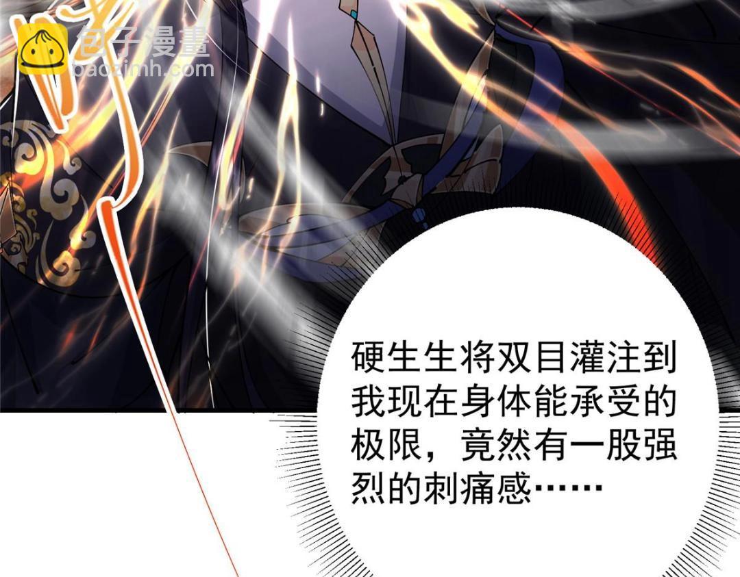 225 心剑开眼观真实！41