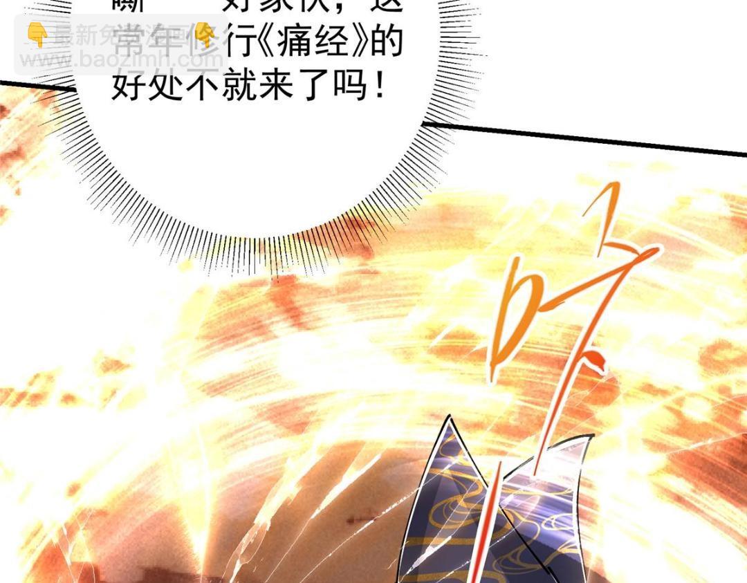 225 心剑开眼观真实！43