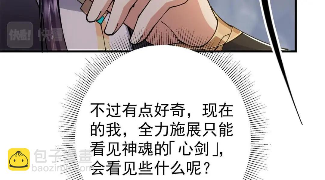 225 心剑开眼观真实！62