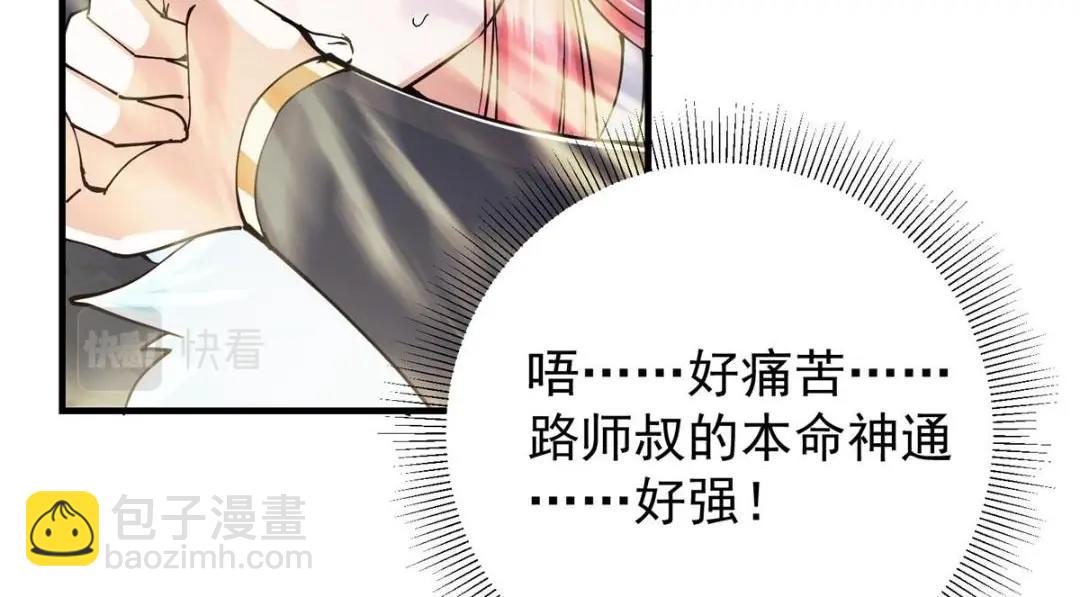 225 心剑开眼观真实！81