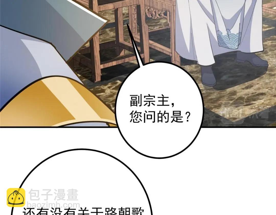 227 我已远胜剑尊师兄了！10