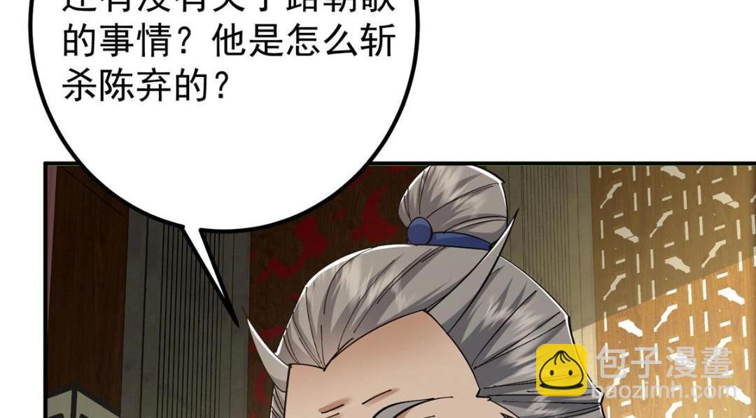 227 我已远胜剑尊师兄了！11
