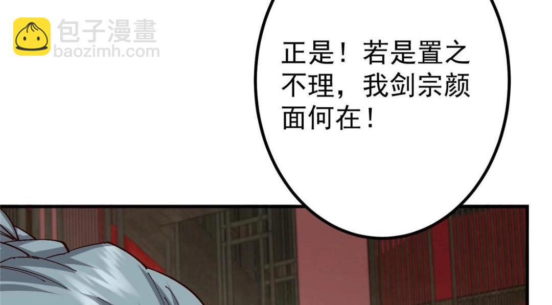 227 我已远胜剑尊师兄了！111