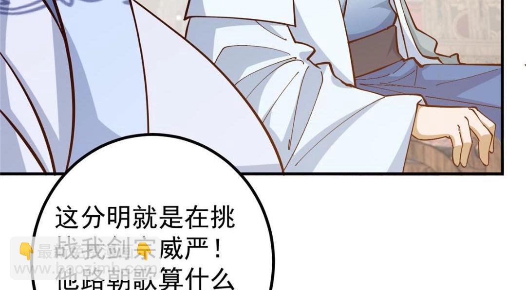 227 我已远胜剑尊师兄了！113