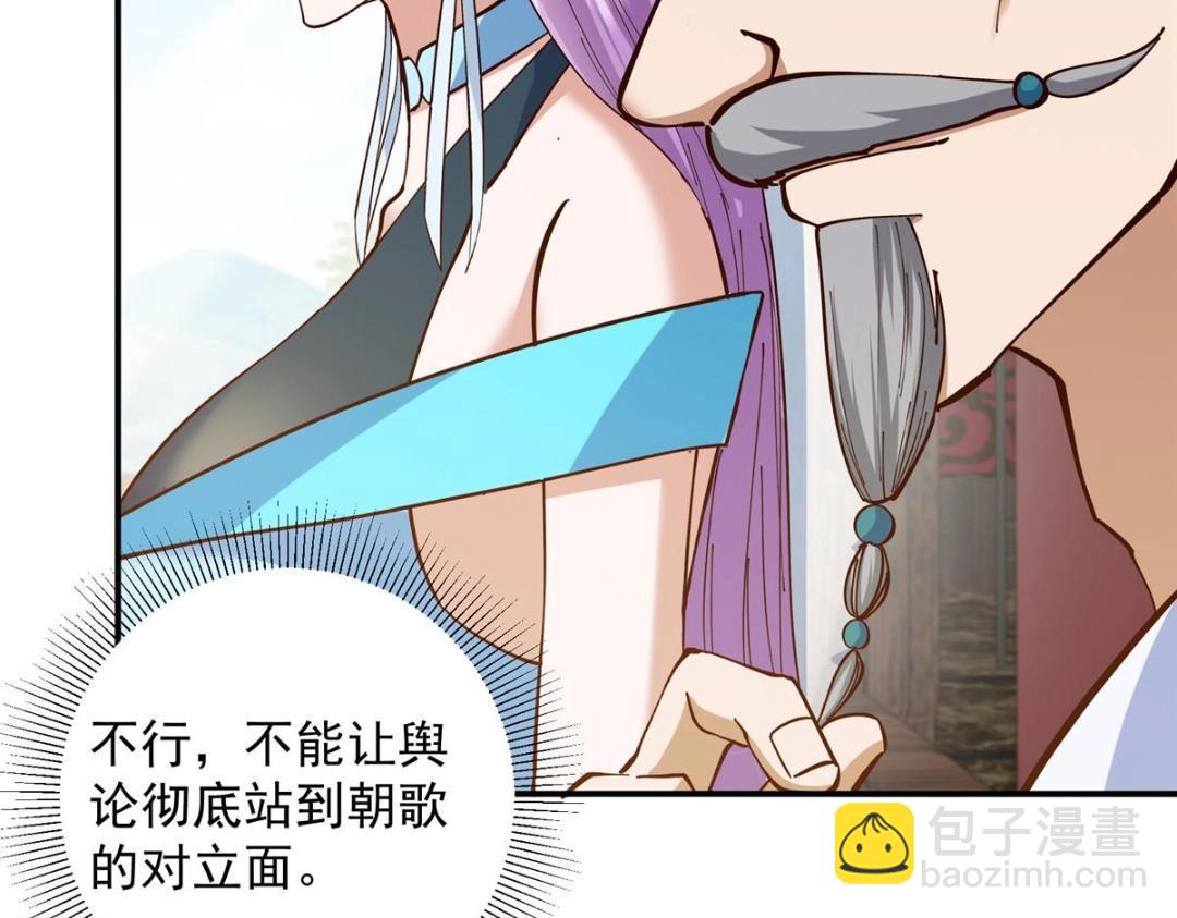 227 我已远胜剑尊师兄了！116