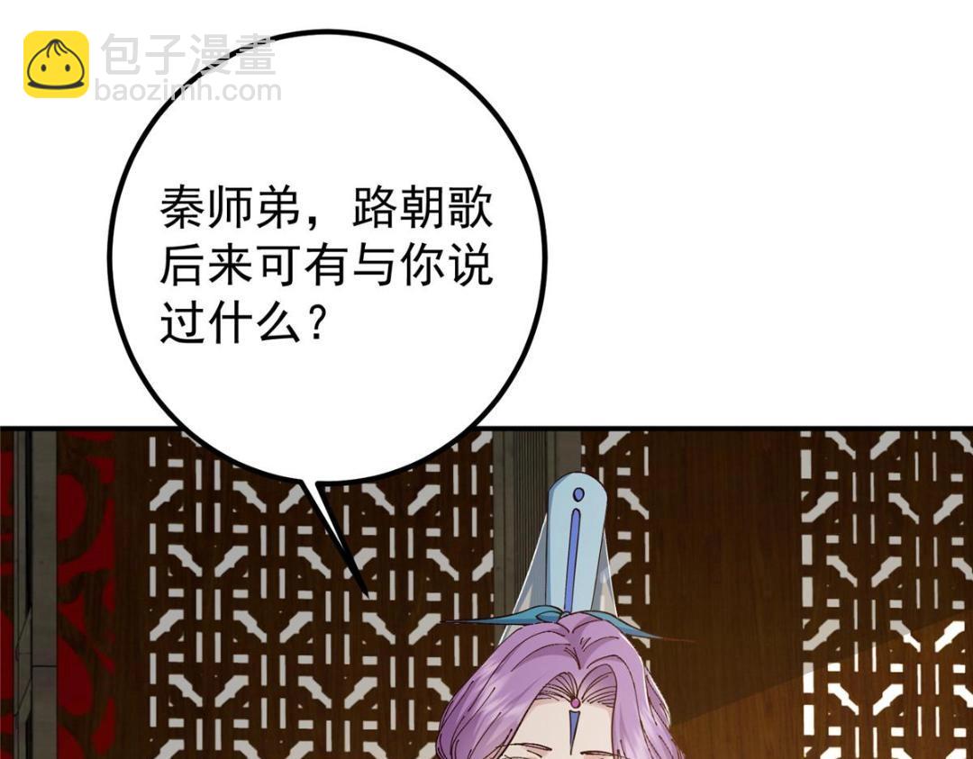 227 我已远胜剑尊师兄了！118