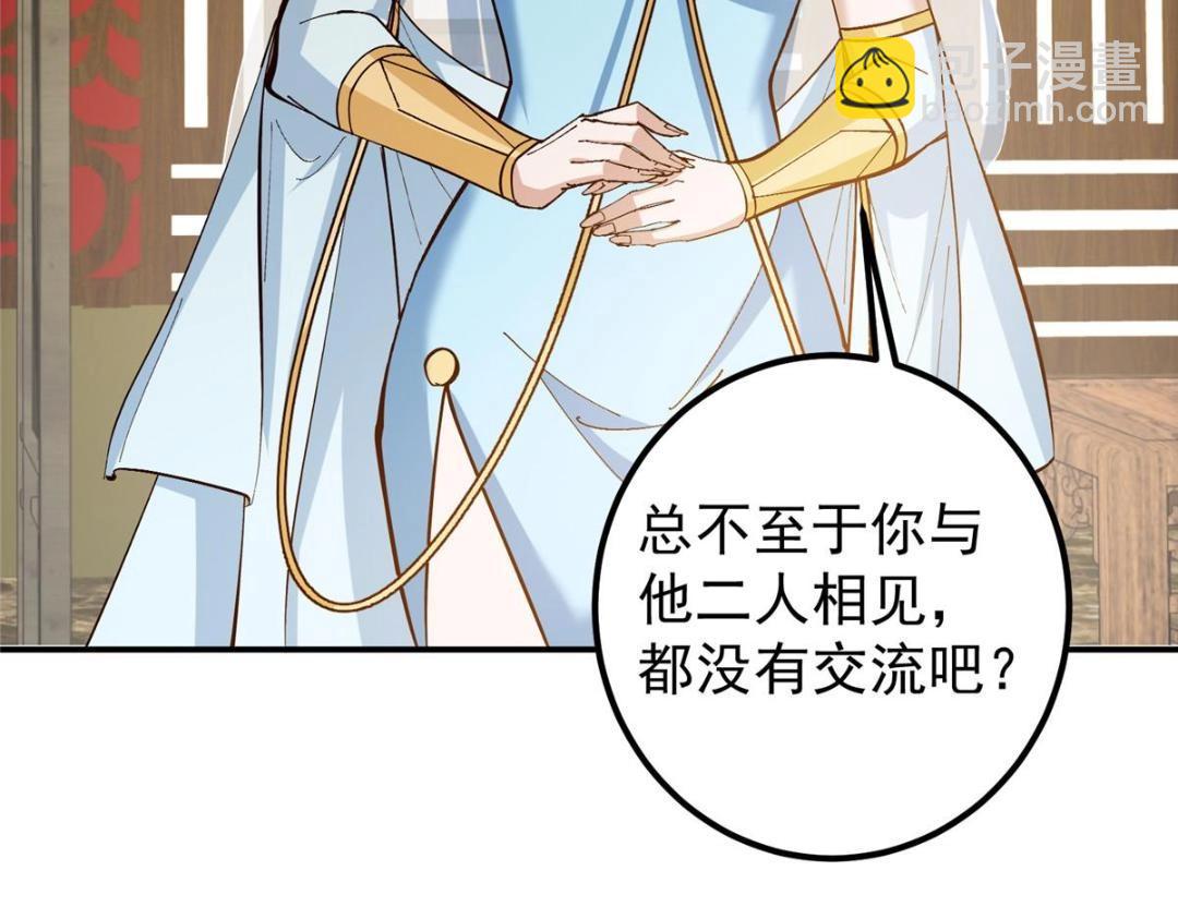 227 我已远胜剑尊师兄了！120