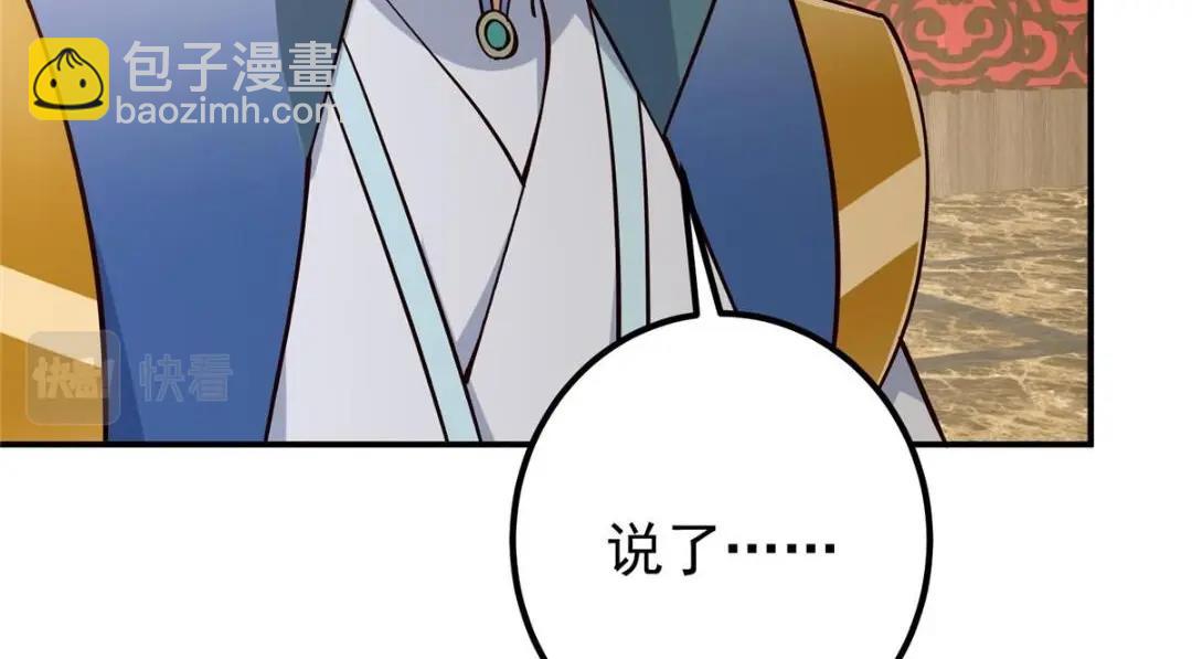 227 我已远胜剑尊师兄了！123