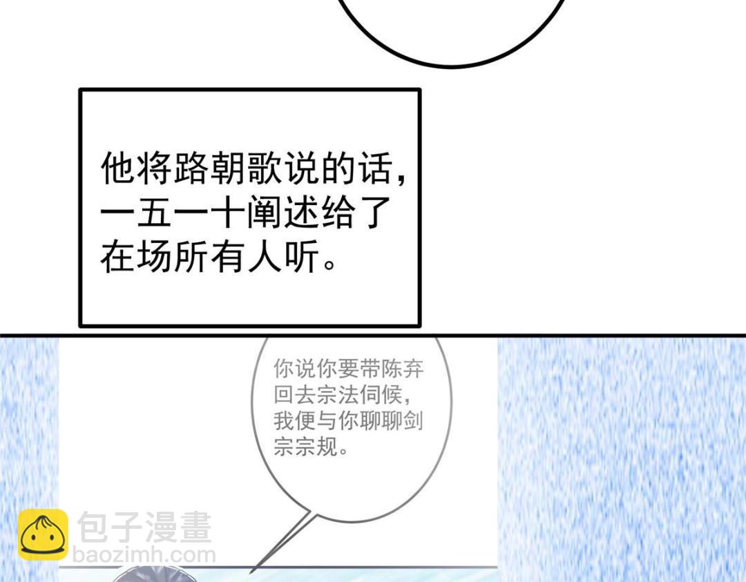 227 我已远胜剑尊师兄了！124
