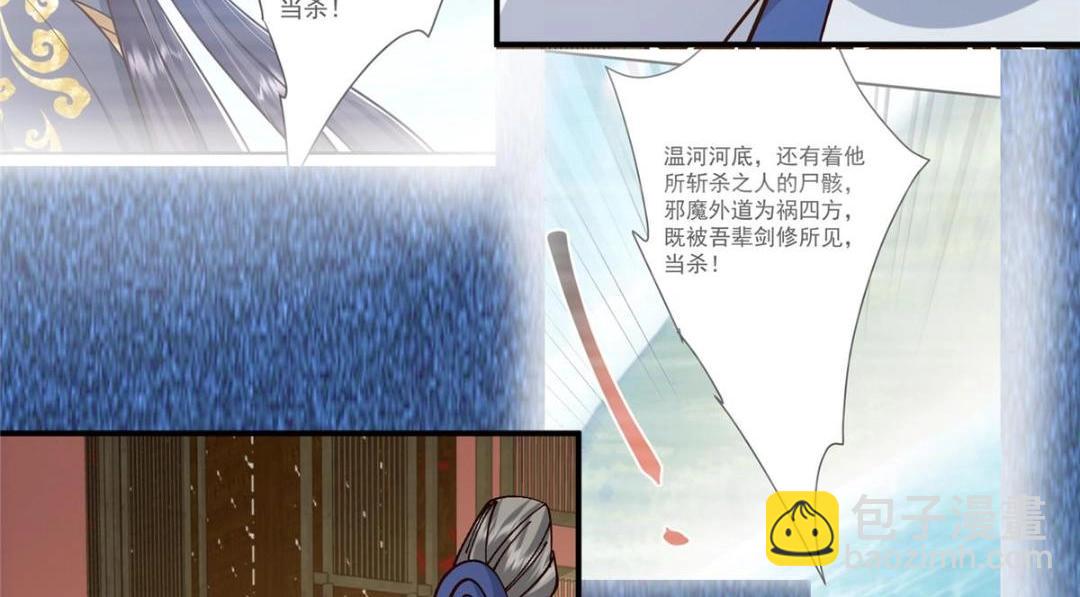 227 我已远胜剑尊师兄了！127