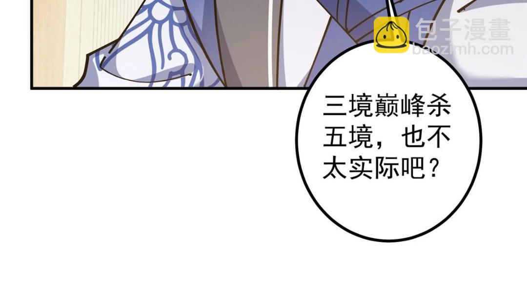 227 我已远胜剑尊师兄了！13