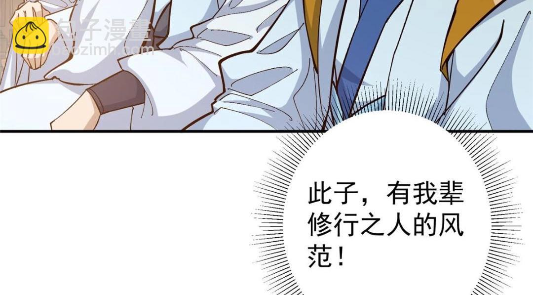 227 我已远胜剑尊师兄了！133