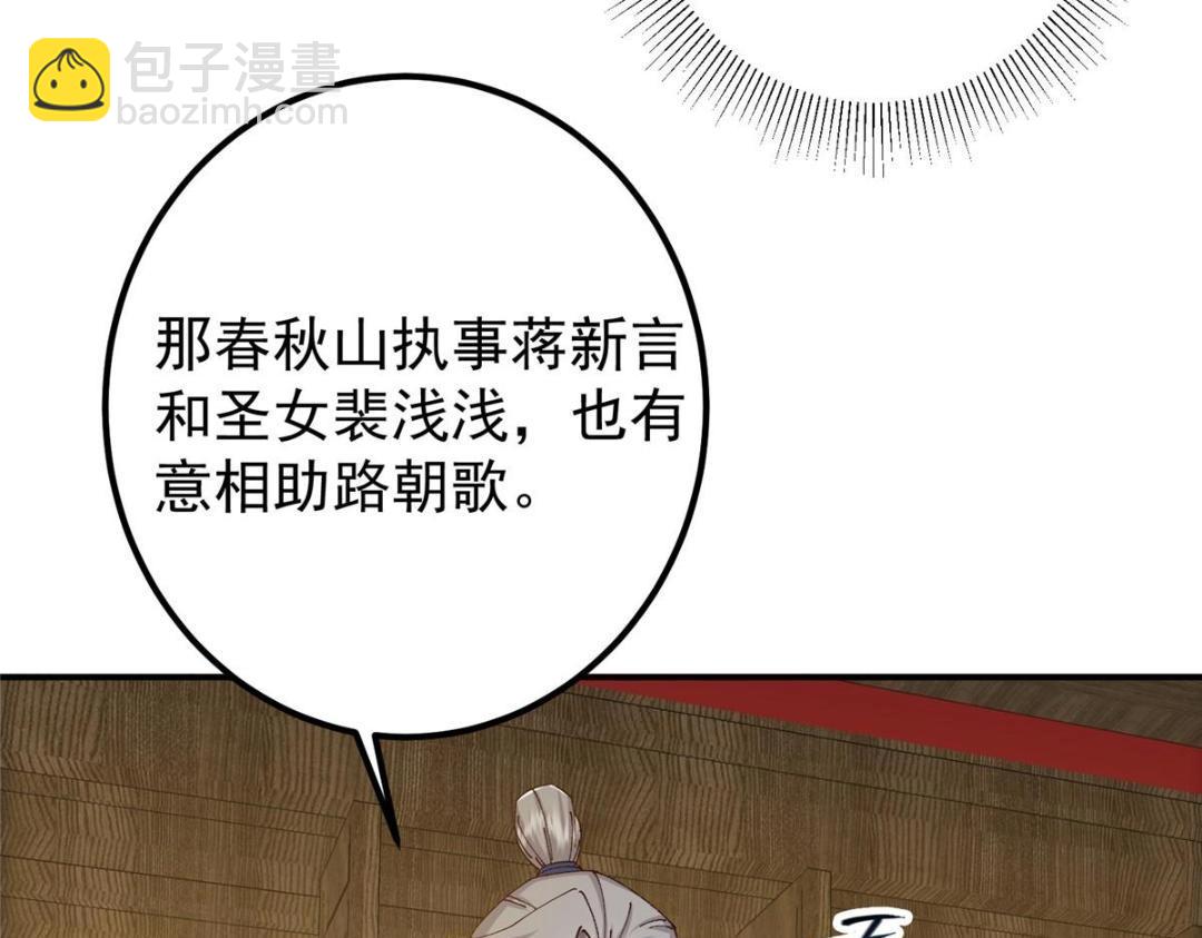 227 我已远胜剑尊师兄了！134