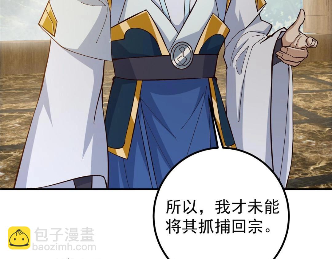 227 我已远胜剑尊师兄了！136