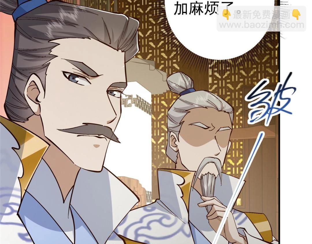 227 我已远胜剑尊师兄了！138