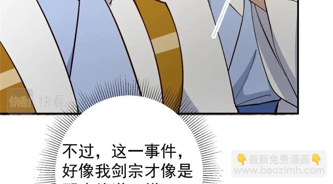 227 我已远胜剑尊师兄了！139