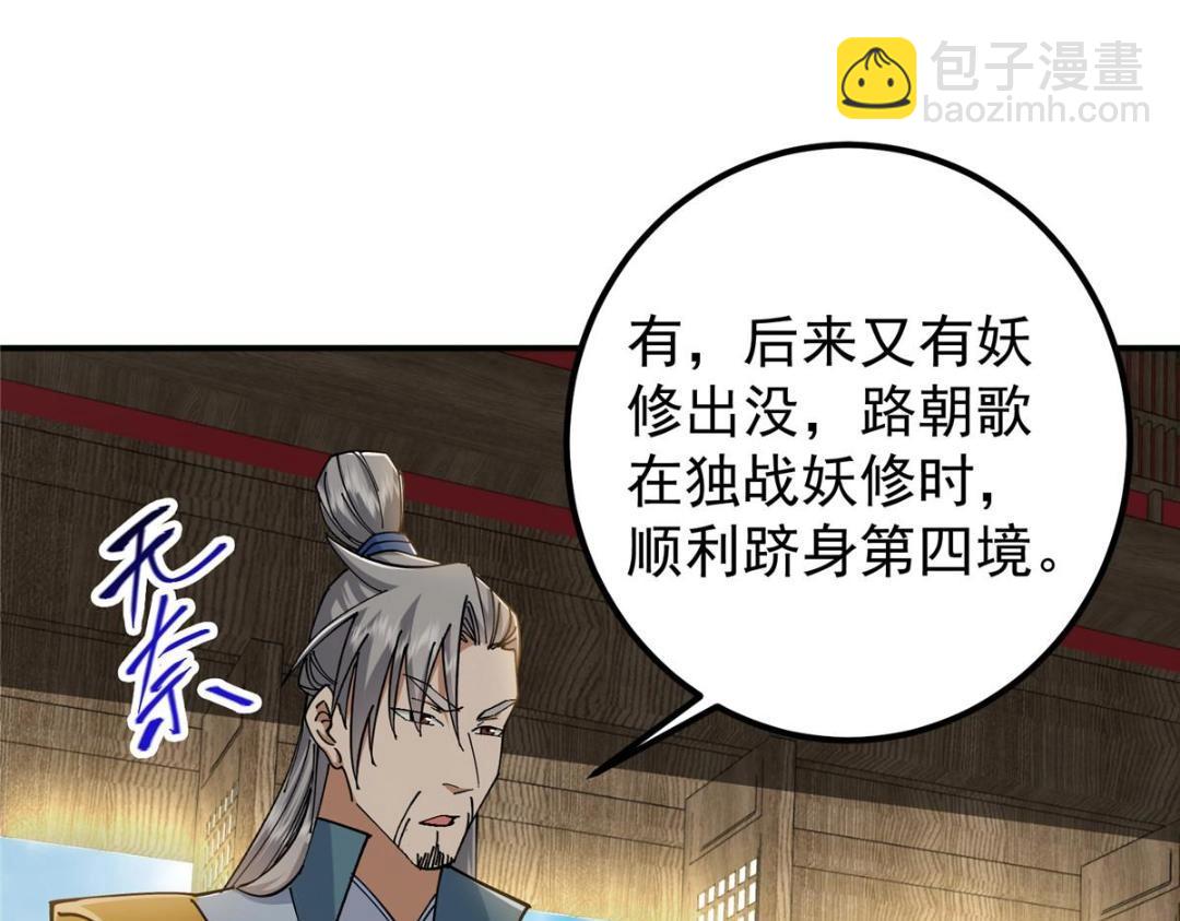 227 我已远胜剑尊师兄了！14