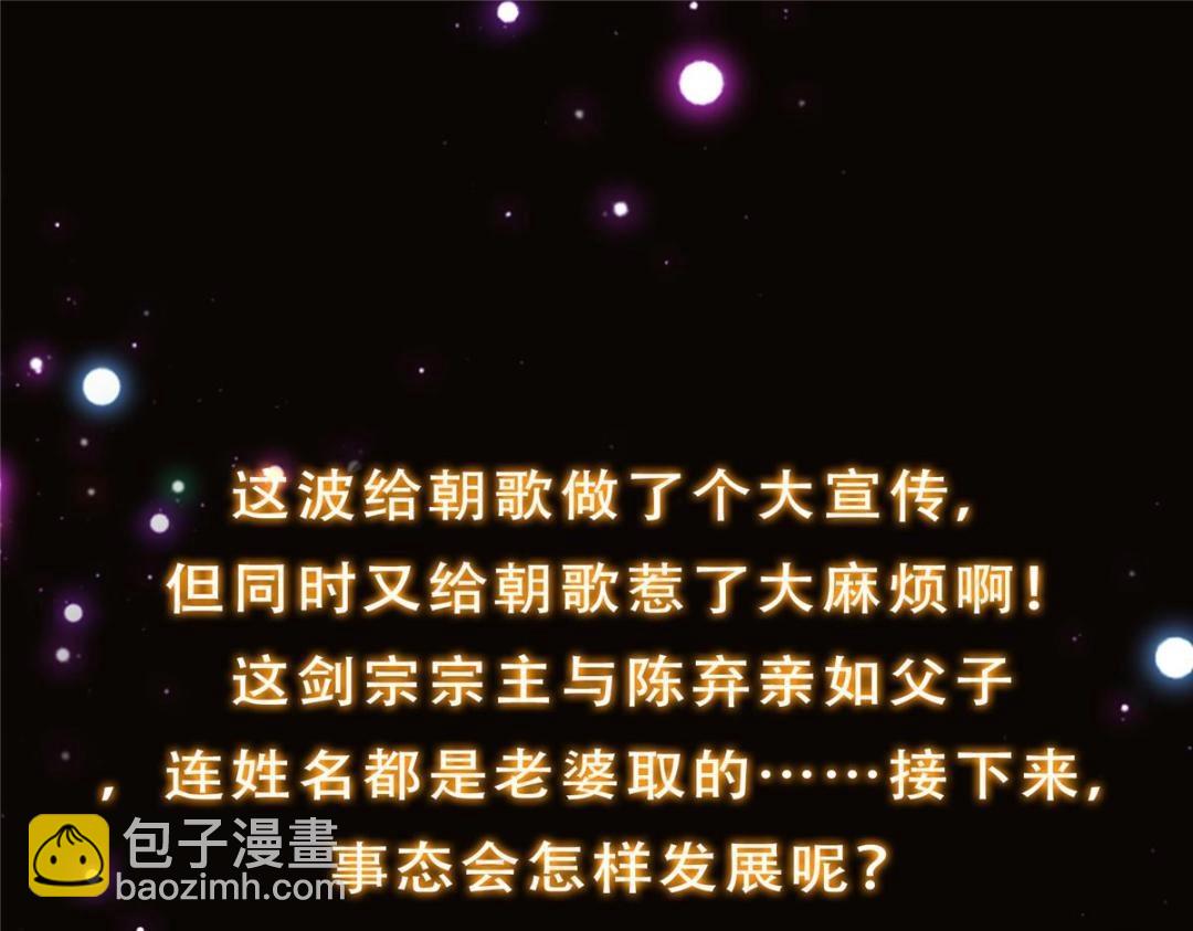 227 我已远胜剑尊师兄了！147