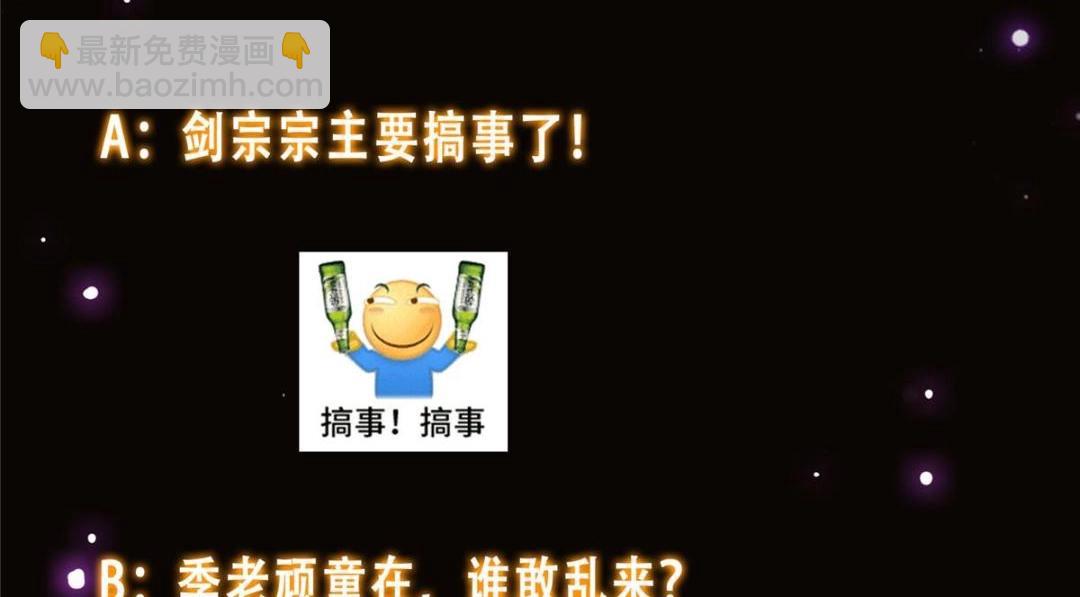 227 我已远胜剑尊师兄了！148