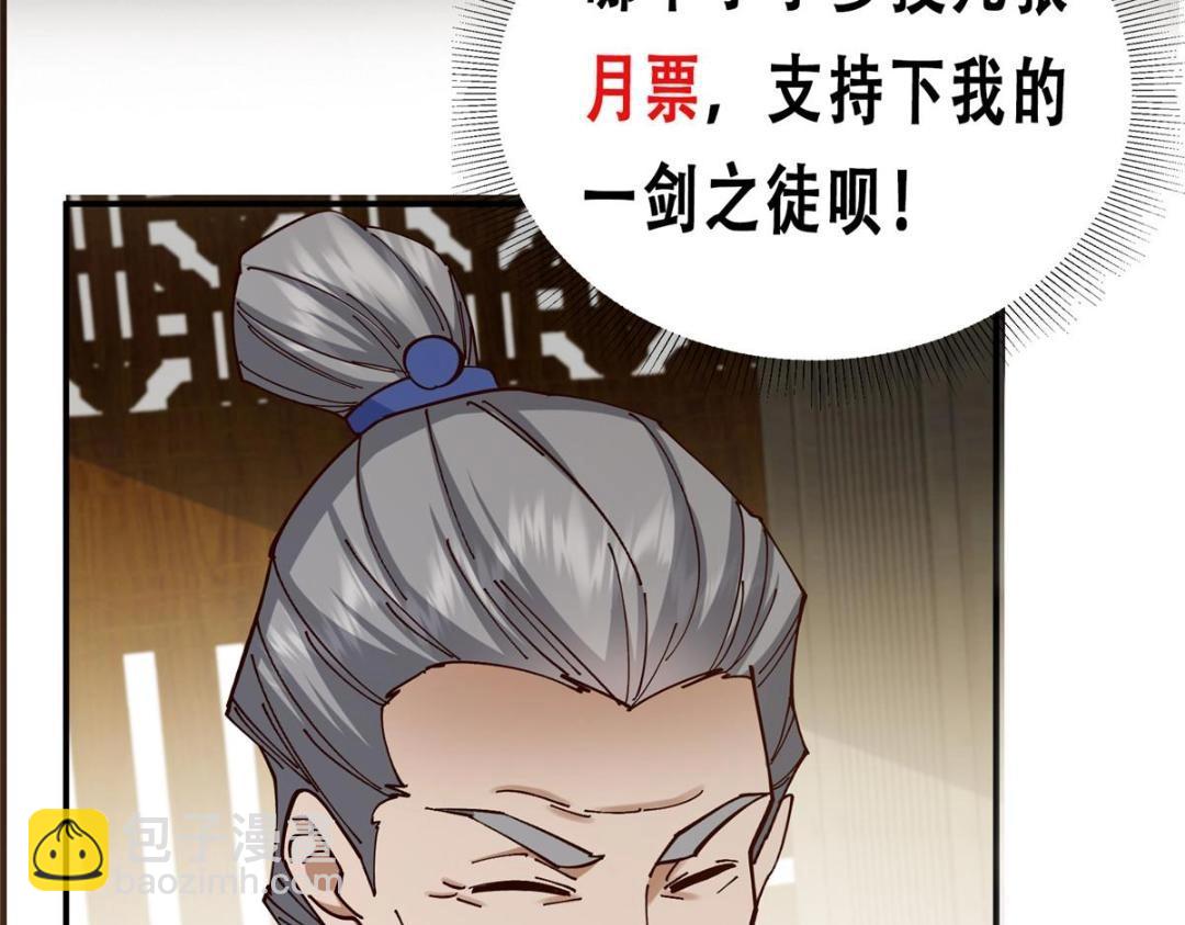 227 我已远胜剑尊师兄了！151