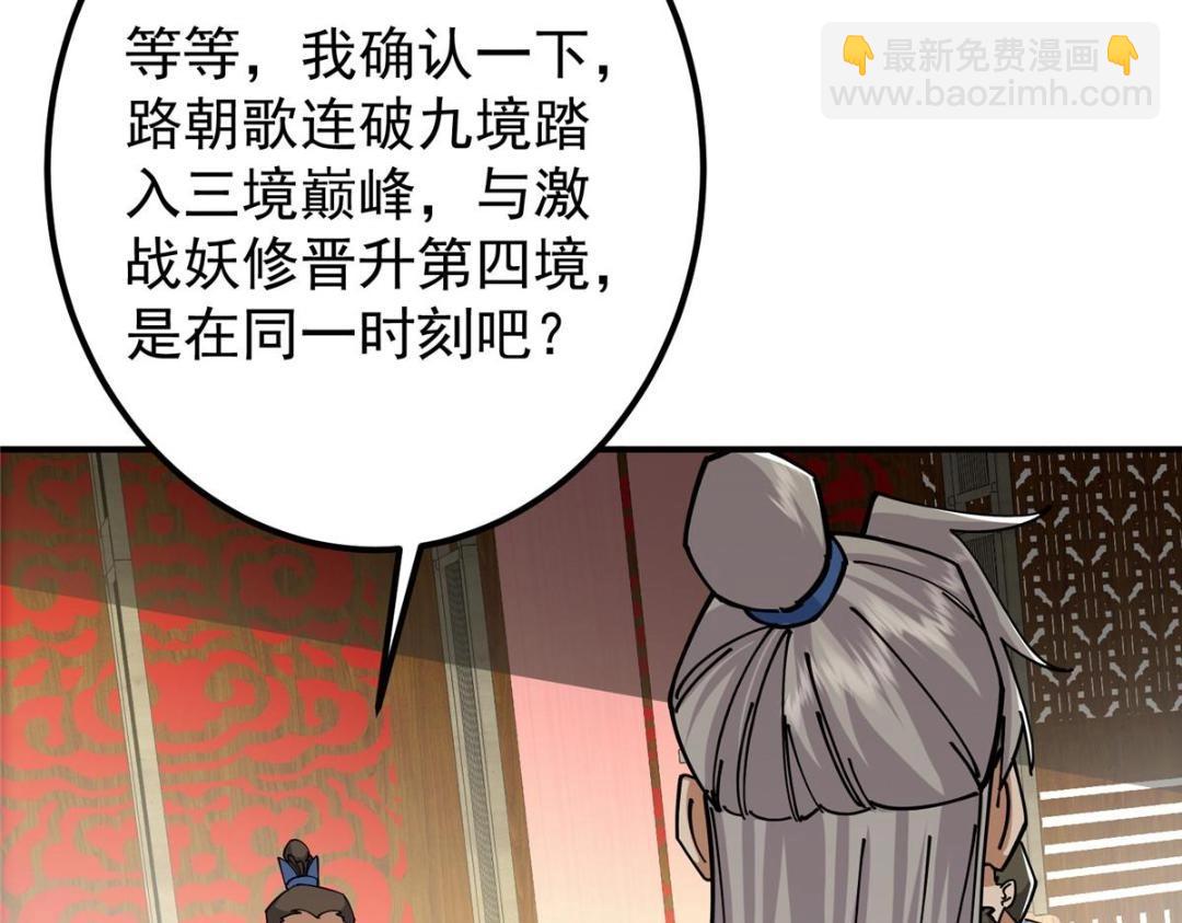 227 我已远胜剑尊师兄了！20