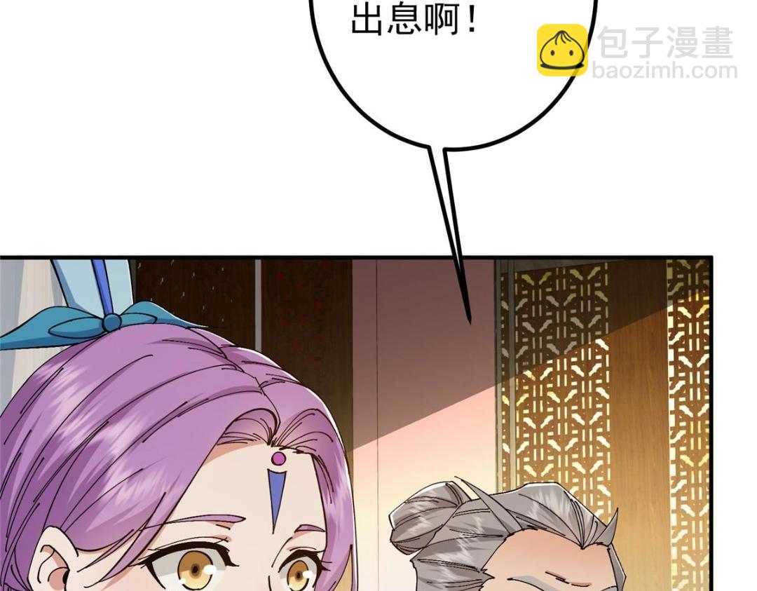 227 我已远胜剑尊师兄了！26