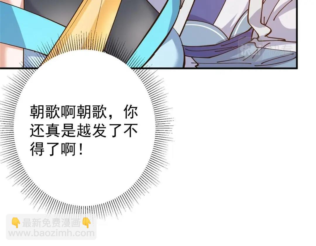 227 我已远胜剑尊师兄了！28
