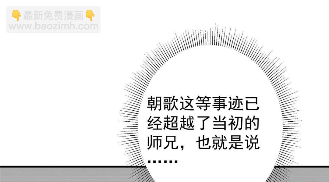227 我已远胜剑尊师兄了！29