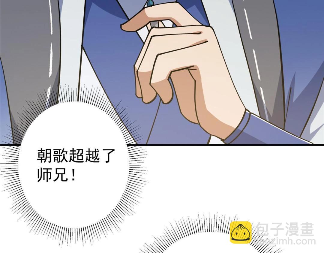 227 我已远胜剑尊师兄了！32