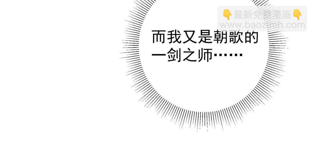 227 我已远胜剑尊师兄了！33