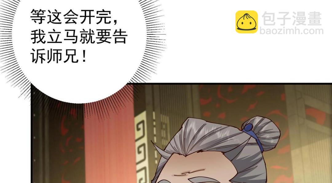 227 我已远胜剑尊师兄了！39