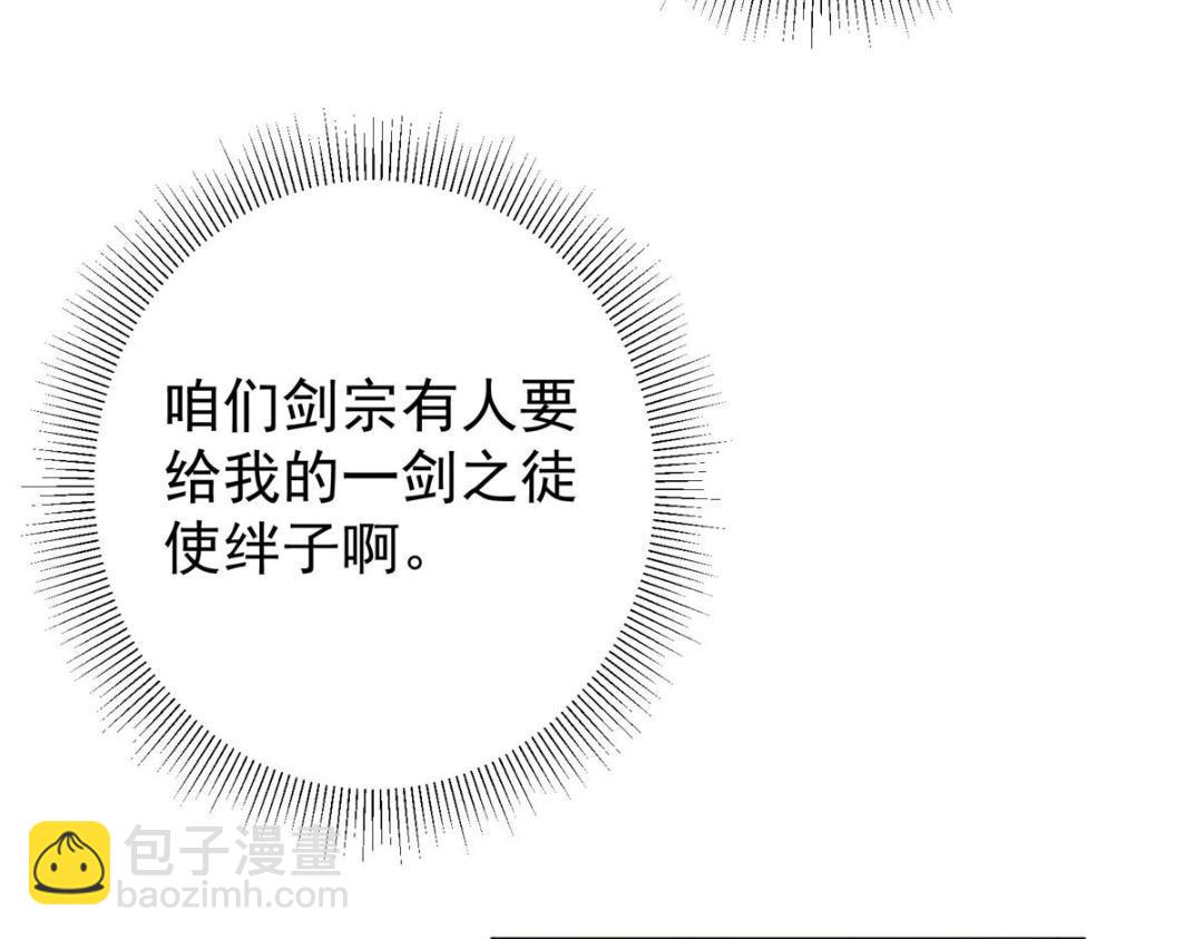 227 我已远胜剑尊师兄了！42
